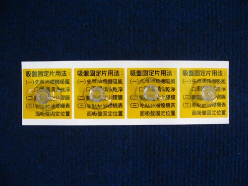 UP-033 28公分 8過濾網 8吸盤