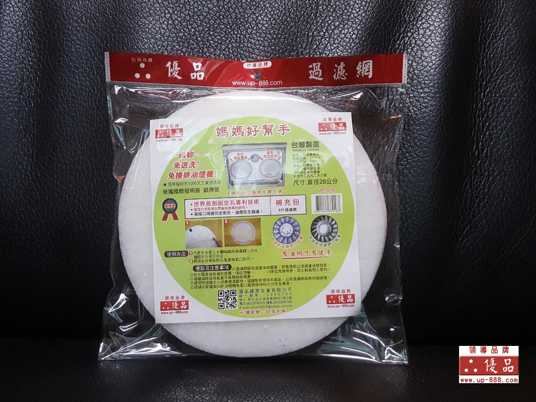 UP-016 28公分 6過濾網 (補充包附黏扣)